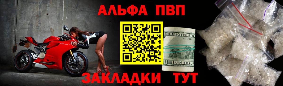 Alpha PVP Crystall  Alpha-PVP СК КРИС  Alfa_PVP  Таганрог  APVP кристаллы  Вход с VPN 