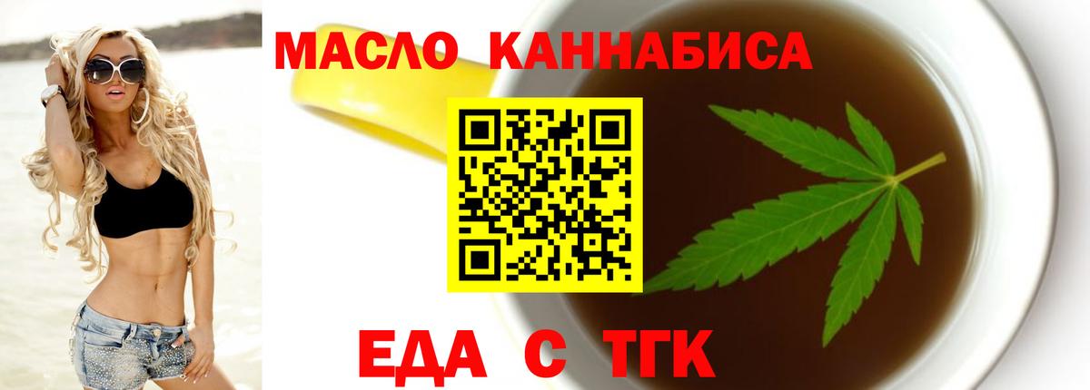 Canna-Cookies марихуана  Вход с VPN  Таганрог 