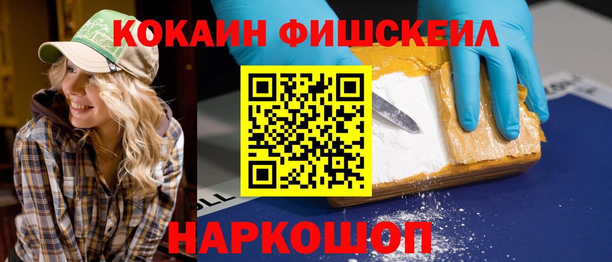 КОКАИН Эквадор  Вход с VPN  где купить   Кокаин 99%  Таганрог 