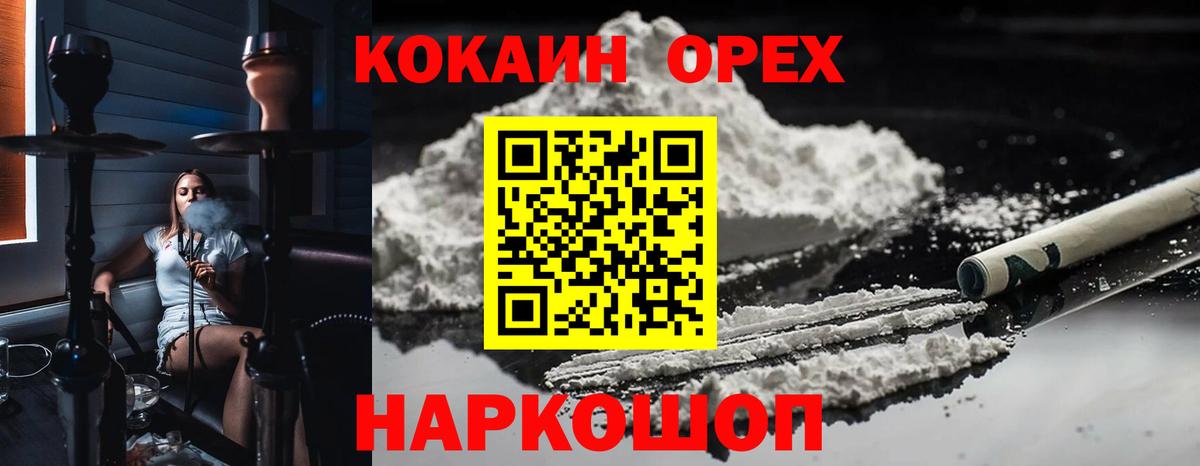 Cocaine 98% Таганрог