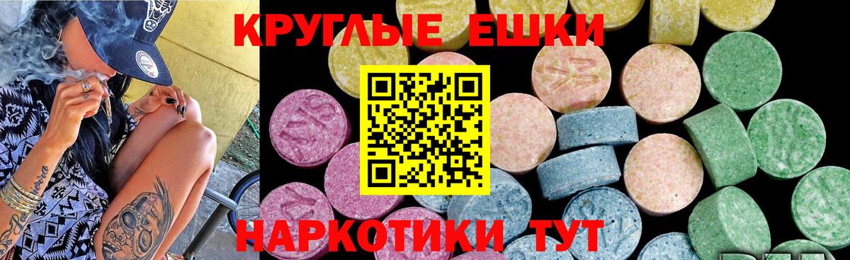 ЭКСТАЗИ VHQ  OMG маркетплейс  Таганрог  Вход с VPN  Экстази TESLA 