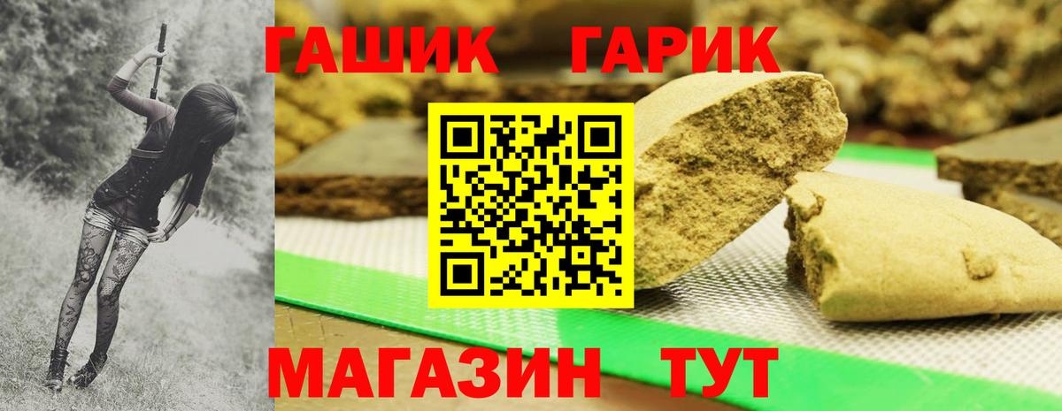 Гашиш индика сатива  Вход с VPN  Таганрог  ГАШИШ 40% ТГК 