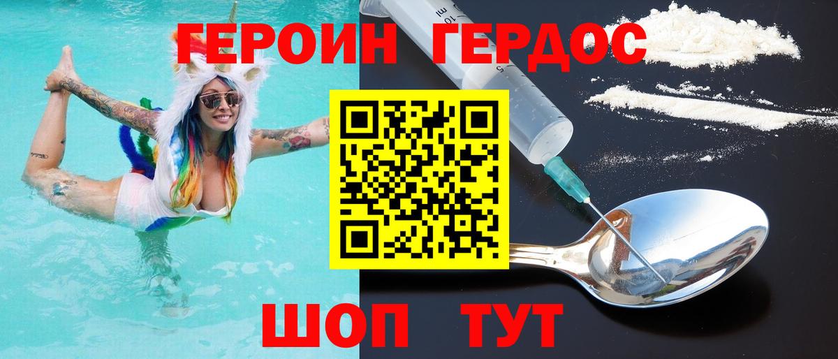 Таганрог  Героин  Вход с VPN  Героин гречка 