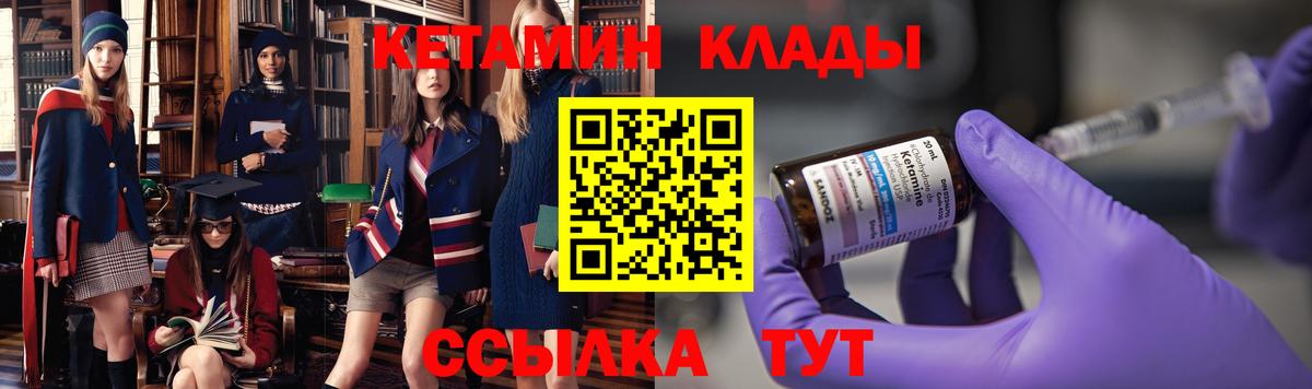 КЕТАМИН VHQ  Вход с VPN  Таганрог  Кетамин ketamine 