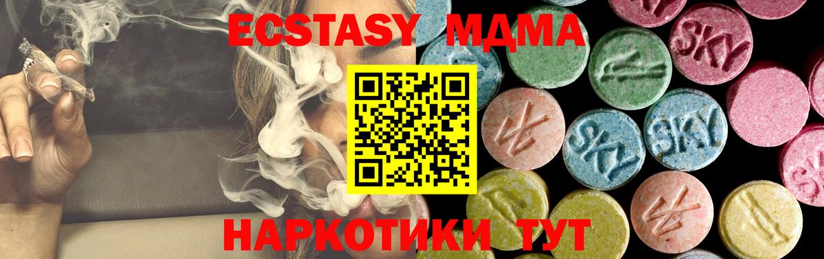 Таганрог  MDMA молли  MDMA  Вход с VPN  MDMA молли 