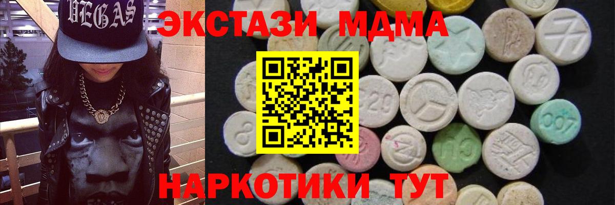 МДМА crystal Таганрог