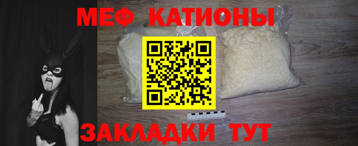 Мефедрон кристаллы Таганрог