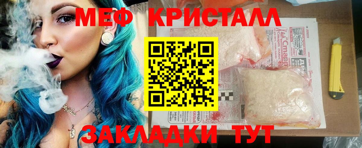 Таганрог  Мефедрон 4 MMC  МЯУ-МЯУ мяу мяу  Мефедрон  Вход с VPN  Мефедрон 