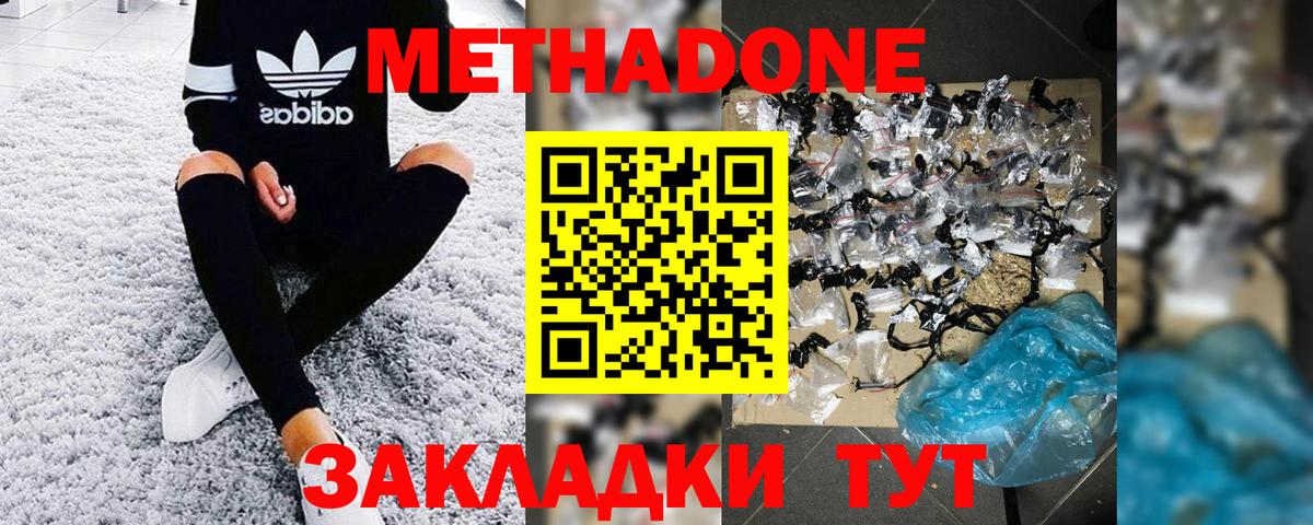 гидра ONION  Метадон белоснежный  Вход с VPN  Таганрог  МЕТАДОН VHQ 