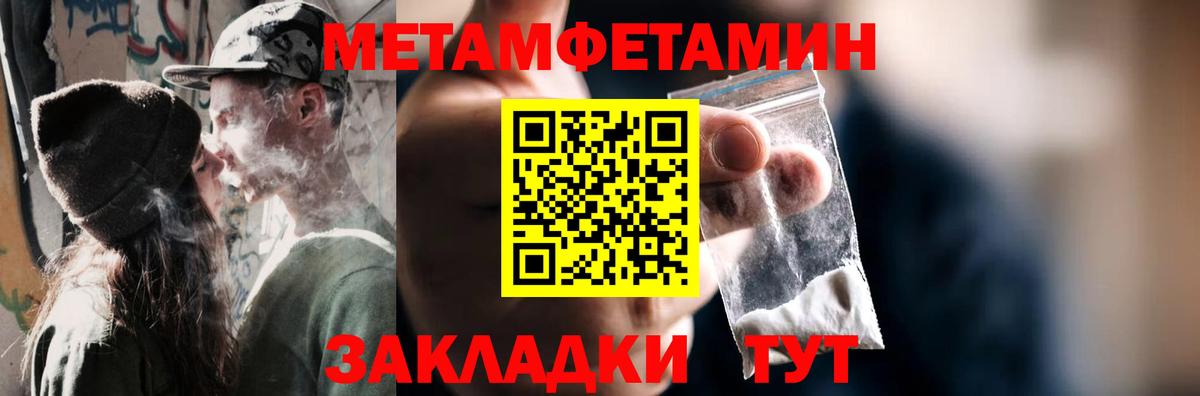 Метамфетамин мет Таганрог