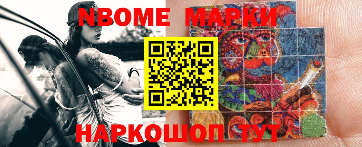 Марки 25I-NBOMe 1,8мг Таганрог