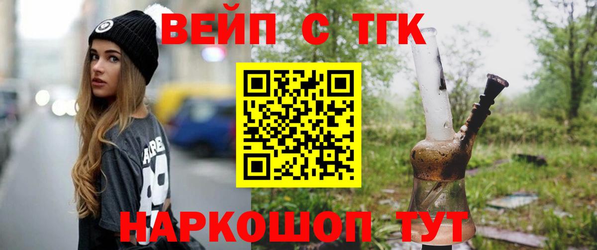 Дистиллят ТГК жижа Таганрог